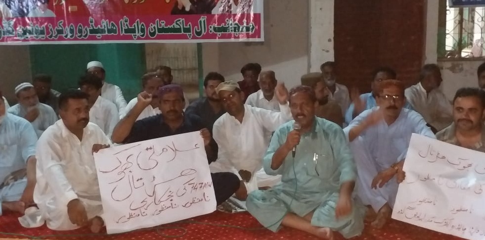 گڊو ٿرمل جي امڪاني نجڪاري خلاف ملازمن جو احتجاج