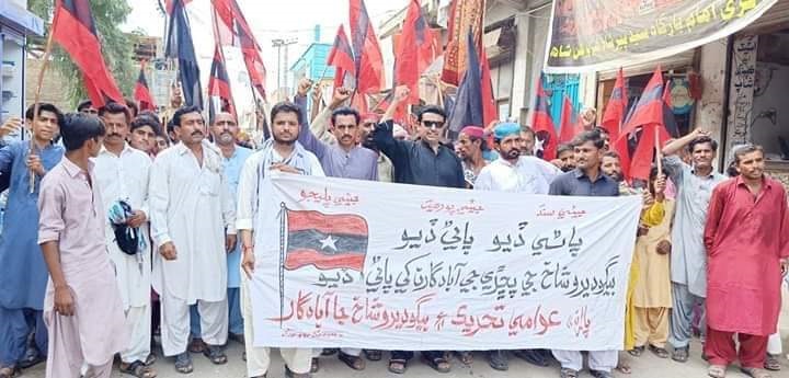 بيگوديرو شاخ ۾ پاڻي جي کوٽ ۽ سارين جي نقلي ٻج خلاف احتجاج