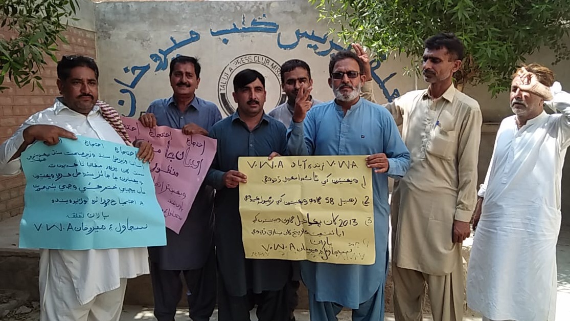 ملازمن کي پڪو نه ڪرڻ خلاف احتجاج