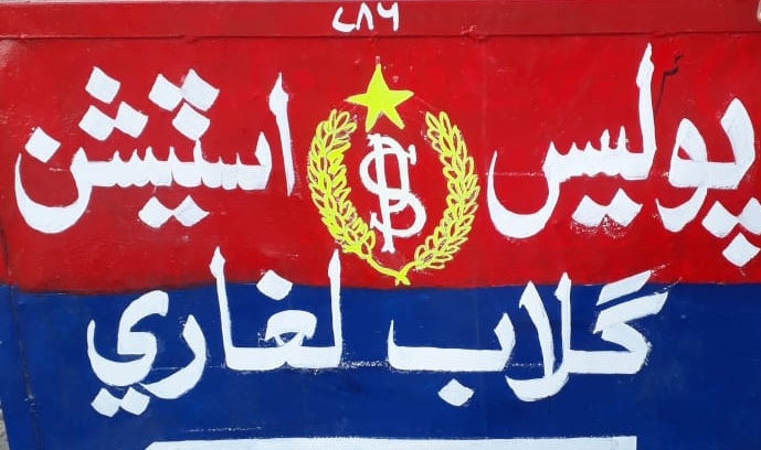 بجلي ڪٽيندڙ عملي کي ڪٽڪو اهلڪارن ڀڄي جان بچائي