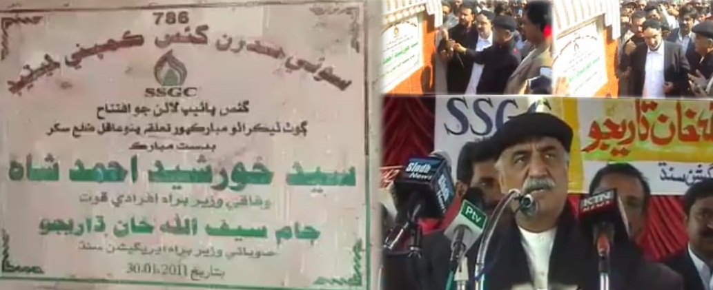 8 سال اڳ افتتاح ٿيل سوئي گئس ڳوٺاڻن کي نه ملي