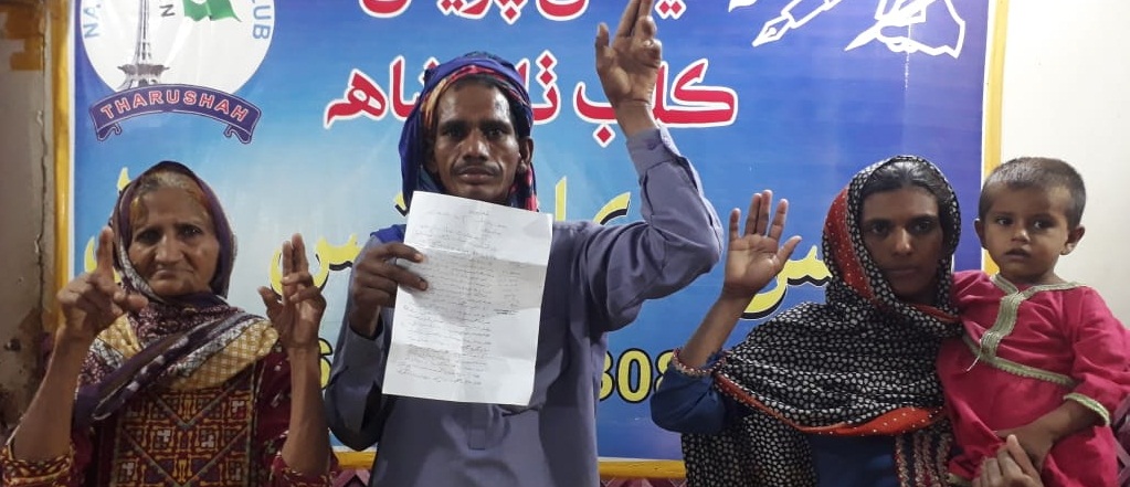 پلاٽ تي قبضي خلاف ڳوٺاڻي جو ٻارڙن سان گڏ احتجاج
