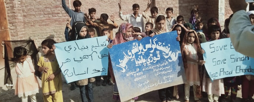 اسڪول جي زبون حالي ۽ سهولتون نه هجڻ خلاف ٻارڙن جو احتجاج