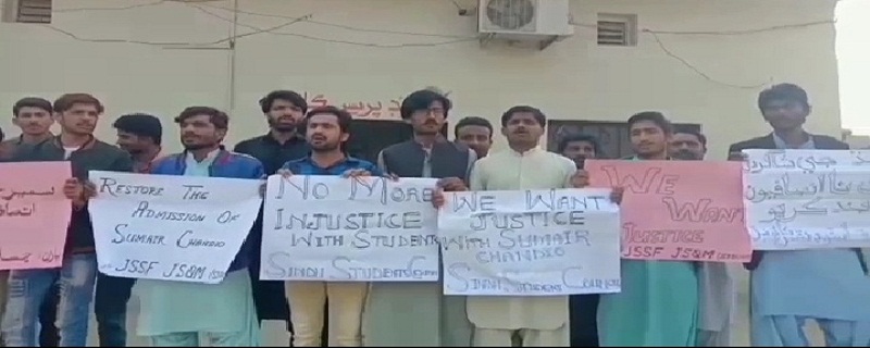 سنڌي شاگردن سان ناجائزيون برداشت نه ڪبيون؛ مظاهرين