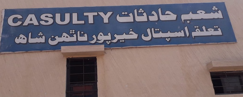 موٽرسائيڪل جي ٽڪر ۾ زخمي ٿيل همراهه فوت