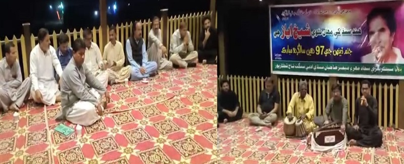 شيخ اياز جي 97هين سالگرهه، اياز کي نه ورهايو، مقرر