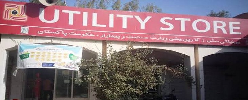 يوٽيليٽي جي سبسڊي وارو سامان بازار ۾ وڪرو