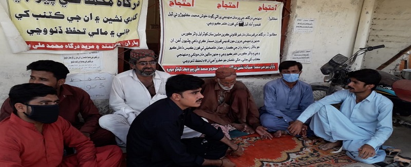 قبرون ڊاهي قبضو ڪرڻ خلاف احتجاج، انصاف جي اپيل