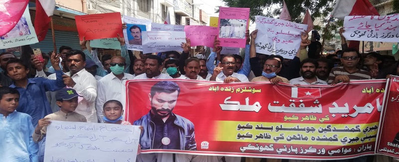 کنڀيل ڪارڪنن جي بازيابي لاءِ مختلف شهرن ۾ احتجاج