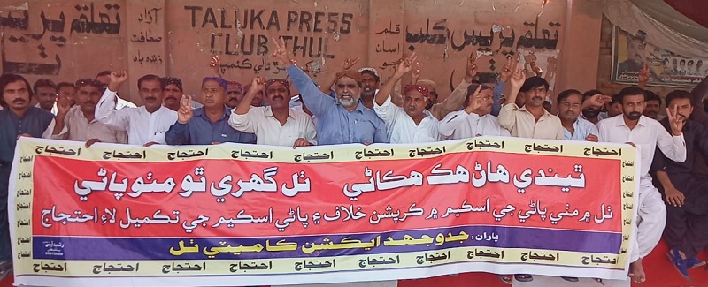 ڪروڙين روپيا ضايع، پيئڻ جي پاڻي لاءِ احتجاج جاري