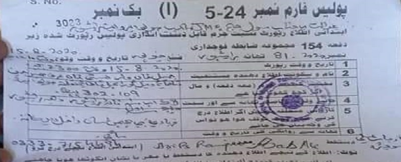 شاهاڻي جي تدفين، قتل جوڪيس 5 جوابدارن تي داخل