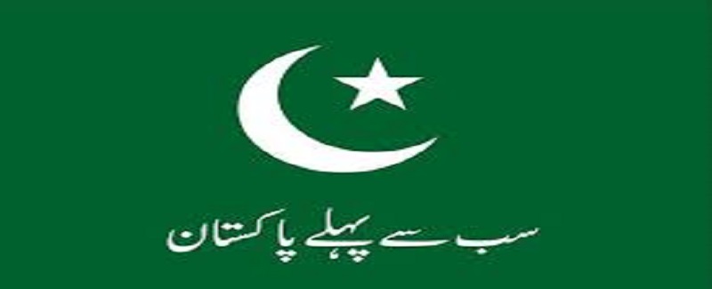 جست اڳواڻ جو قومي ڌارا ۾ شامل ٿيڻ جو اعلان
