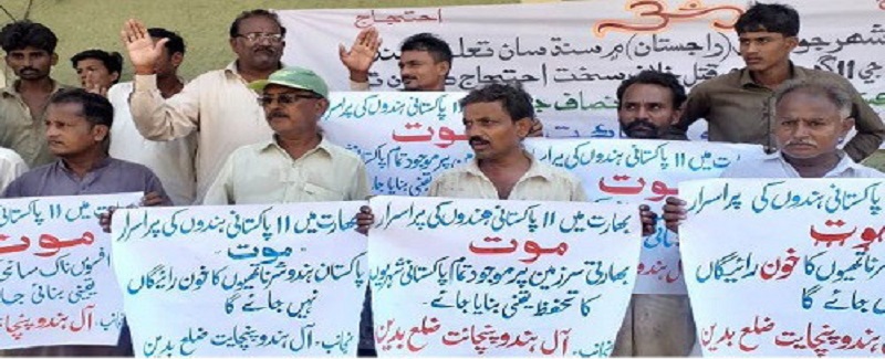 ڀارت ۾ سنڌ واسي 11 هندن جي قتل خلاف احتجاج