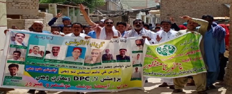 پاپوليشن کاتي کي صحت م ضم ڪرڻ خلاف احتجاج