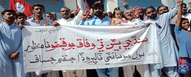 سنڌ جي ٻيٽن تي وفاق جي قبضي خلاف احتجاج