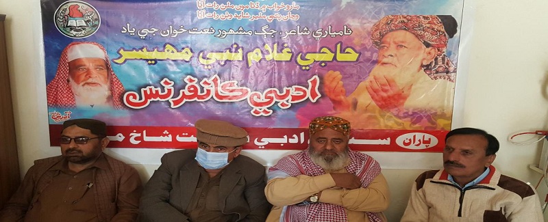 غلام النبي مهيسر جي 20هين ورسي، زبردست ڀيٽا پيش