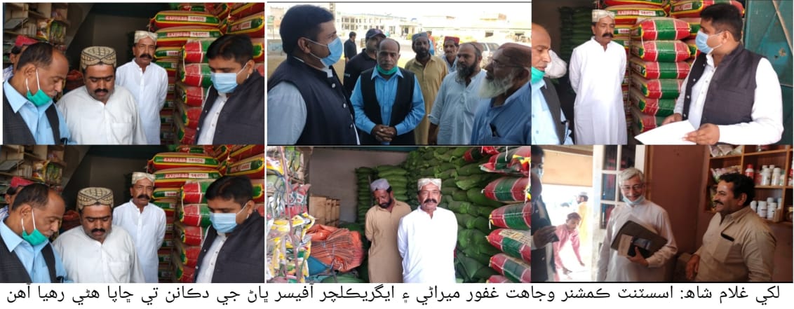 نقلي ڀاڻ ۽ زرعي دوائن جي دوڪانن تي ڇاپا