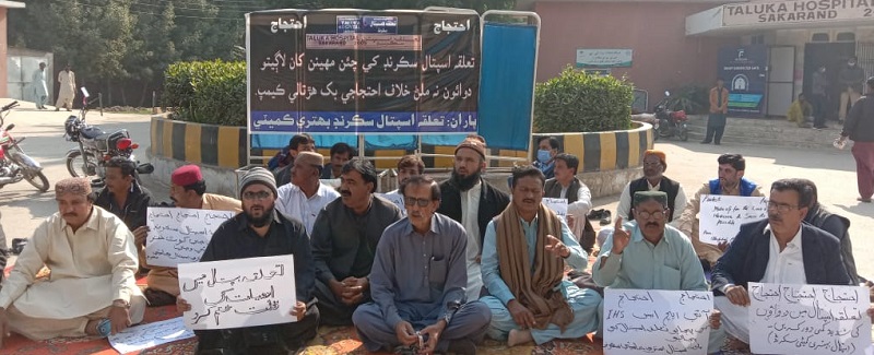 سرڪاري اسپتال جي بهتري لاءِ جهولي فنڊ ڪرڻ ۽ احتجاج