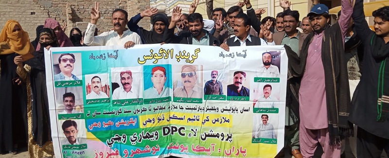 پاپوليشن کاتي کي صحت کاتي ۾ ضم ڪرڻ خلاف ملازمن جو احتجاج