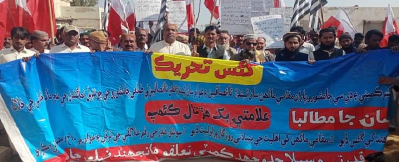 گئس نه ملڻ خلاف مختلف سياسي پارٽين جو احتجاج