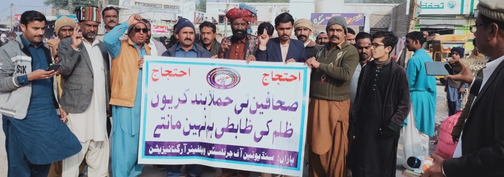 ڪڪڙن جو ميل، صحافين تي حملي خلاف احتجاج