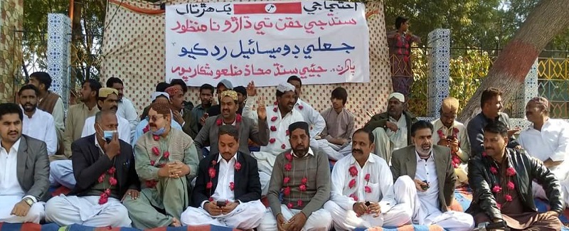 جيئي سنڌ محاذ پاران سنڌ ۾ ڌارين کي ڊوميسائيل ڏيڻ خلاف احتجاج ڌرڻو