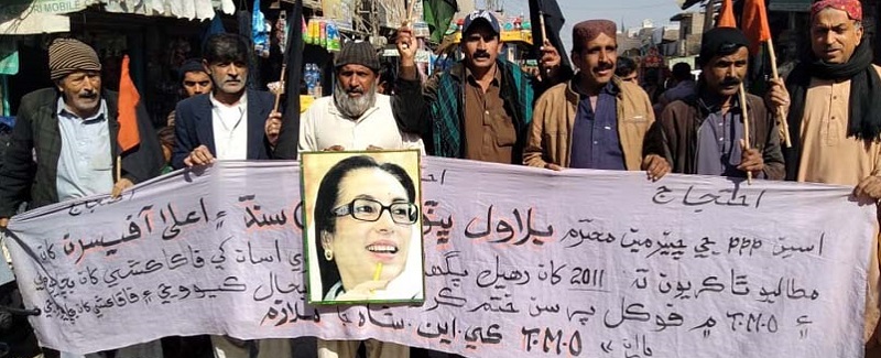 ميونسپل ڪميٽي جي برطرف ملازمن جو احتجاج