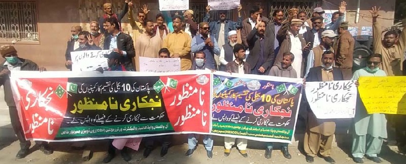 واپڊا جي نجڪاري خلاف آل واپڊا ھائڊرو اليڪٽرڪ يونين پاران احتجاج
