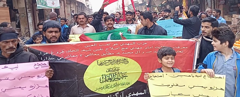 مچ واقعي خلاف وحدت المسلمين جو احتجاج