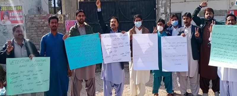 ڪميشن پاس وٽنري ڊاڪٽرن  جو نوڪري نه ملڻ خلاف احتجاج