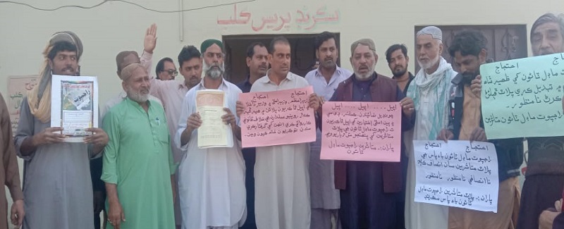 پلاٽنگ اسڪيم خلاف  متاثرين پاران احتجاجي مظاهرو
