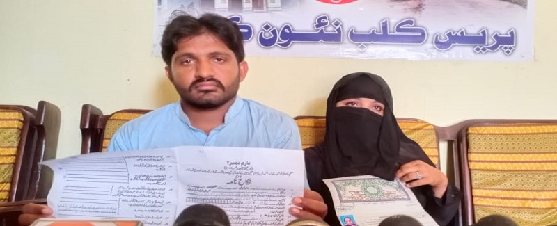 پريمي جوڙي جو مائٽن جي ڊپ کان تحفظ جو مطالبو