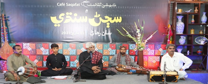 ثقافت کاتي پاران سڄڻ سنڌي سان رهاڻ، ڀيٽا پيش