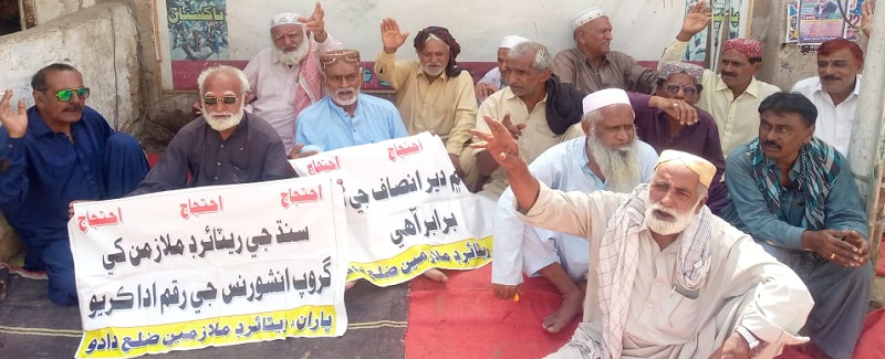 رٽائرڊ ملازمن پاران گروپ انشورنس نه ڏيڻ   خلاف احتجاج