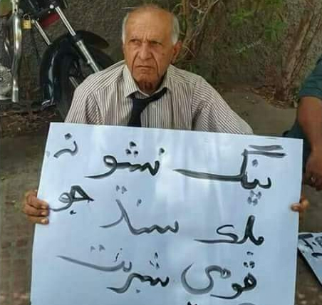 ڀَنگ کي عام ڪرڻ جي حوالي سان مشھور سينئير وڪيل گرفتار