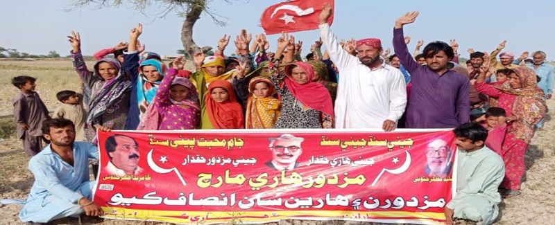 زمين تي بااثر جي قبضي خلاف هارين جو احتجاج