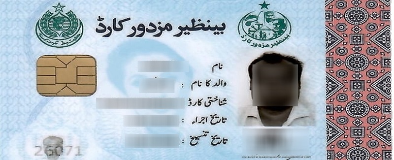 سنڌ جي مزدورن لاءِ بينظير ڀٽو ليبر ڪارڊ سڀاڻي کان جاري ٿيندو