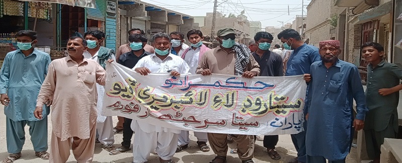 سيتا سرجڻھار فورم  پاران پبلڪ لائبريري جي قيام لاءِ احتجاج