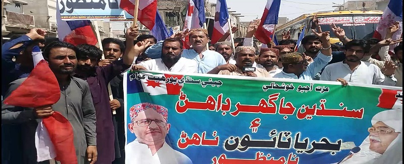 ايس ٽي پي پاران بحريا ٽائون خلاف احتجاج