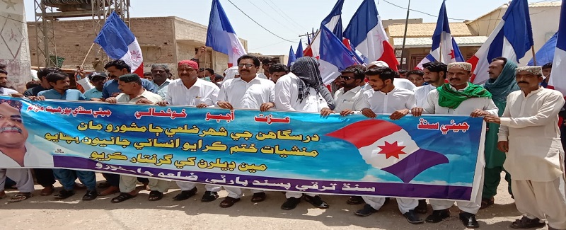 ايس ٽي پي پاران منشيات جي وڪري خلاف احتجاج