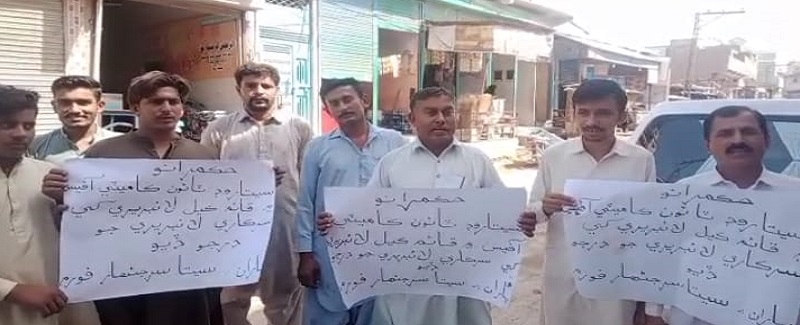 سيتا کي لائبريري ڏيو، ساڃاهه وندن جو احتجاج