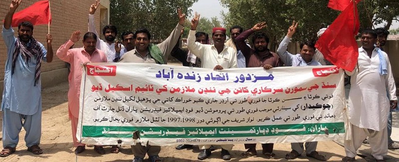 فوڊ ايمپلائيز فيڊريشن پاران مطالبا تسليم نه ٿيڻ خلاف احتجاج