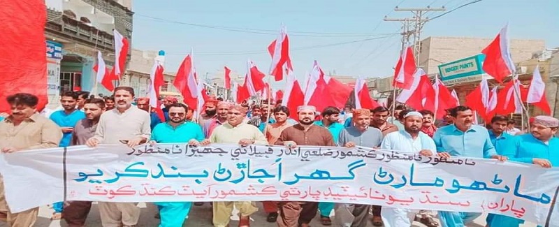 ايس يو پي پاران قبيلائي جهيڙا ختم ڪرائڻ لاء احتجاج