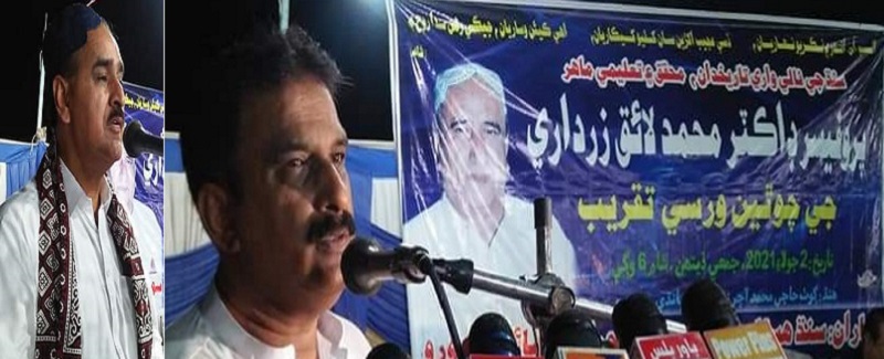 ڊاڪٽر لائق زرداري جي ورسي، دانشورن پاران ڀيٽا پيش