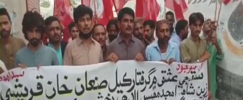 صنعان قريشي ۽ ساٿين جي آزادي لاءِ  احتجاج