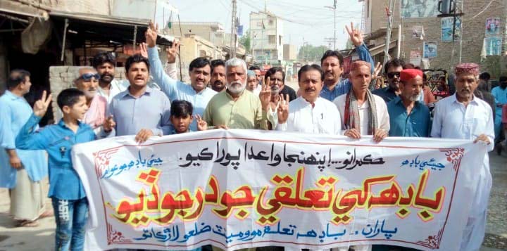 تعلقا موومينٽ جي سڏ تي 142هين هفتي به احتجاج جاري