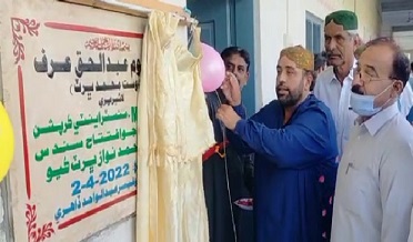 ٺارو شاهه ڊگري ڪاليج ۾ لائبريري جو  افتتاح