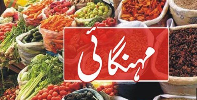 ڀلارو مهينو، مهانگائي ۽ عام عوام