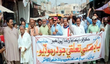 تعلقه موومينٽ پاران احتجاج،تعلقي جي گهر
