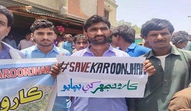 ڪارونجھر جي ڪٽائي خلاف سجاڳ فورم جو مظاهرو